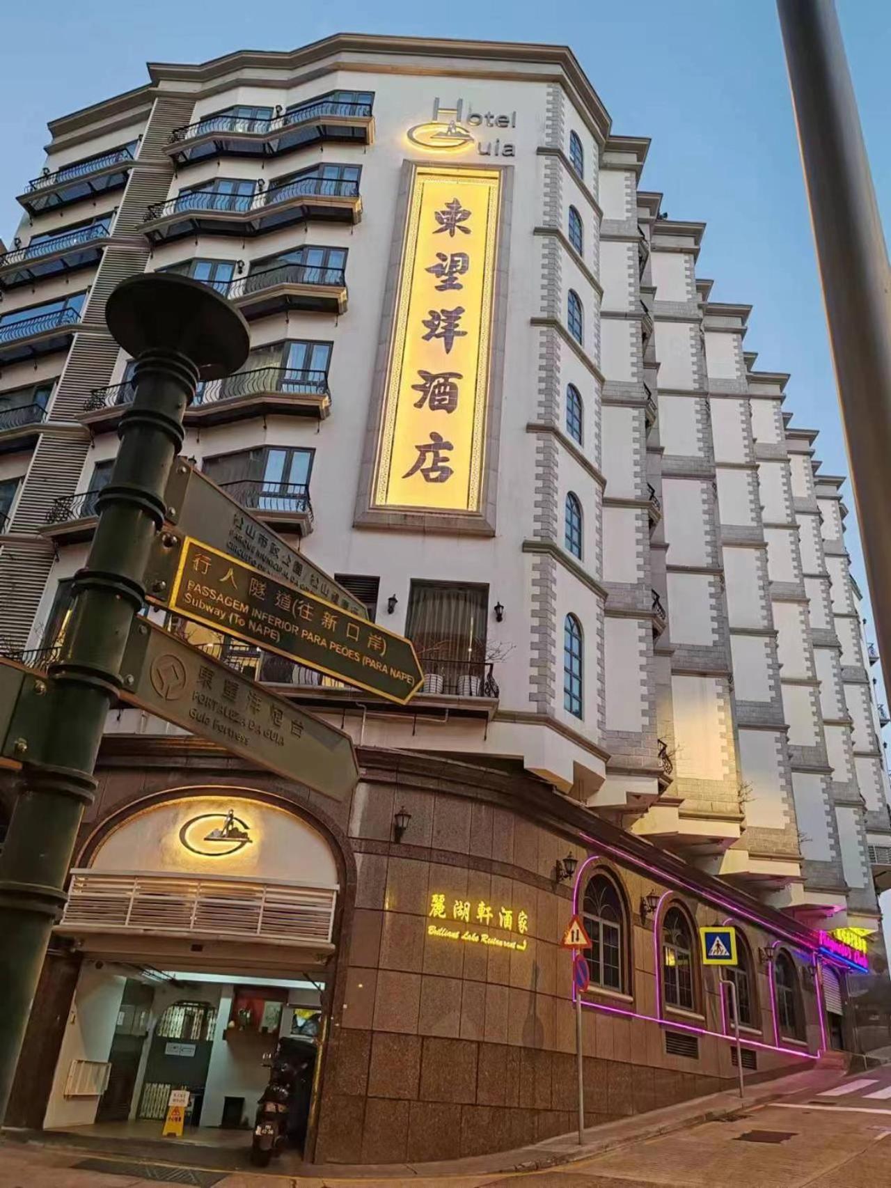 Hotel Guia Macau Exterior foto